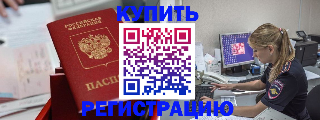 миграционный учет в Камчатской области