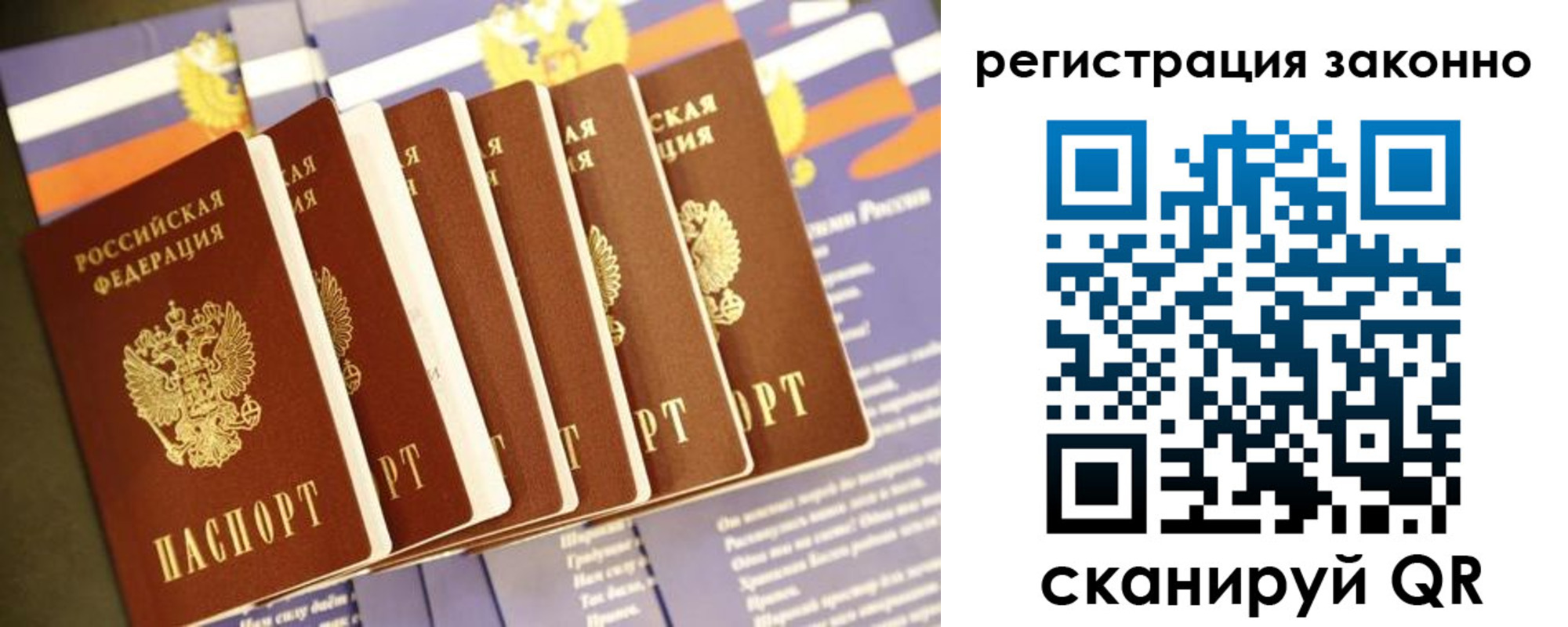 прописка для работы в Камчатской области