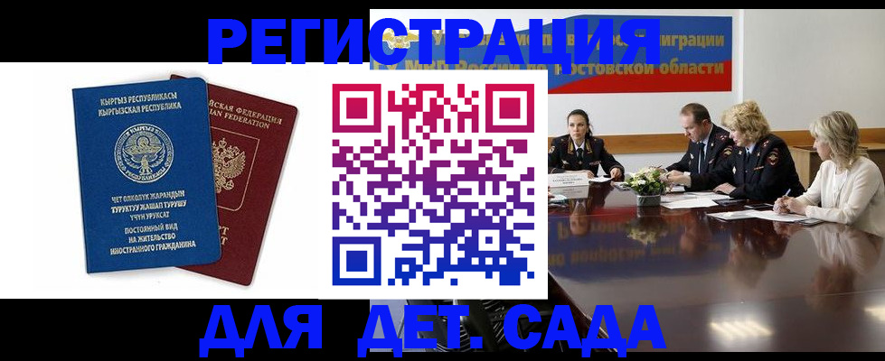 временная регистрация 2025 в Камчатской области